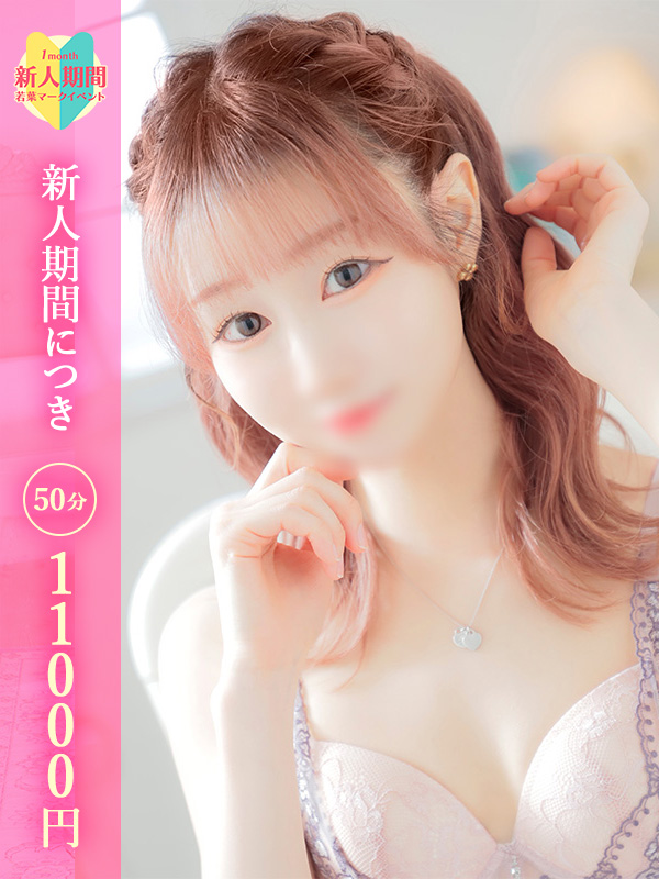 さな